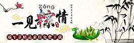 端午節(jié)海報(bào)素材