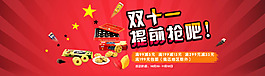 雙十一海報