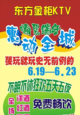 KTV 展架