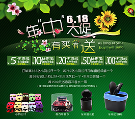 年中大促優(yōu)惠卷  618大促