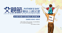 父親節(jié)海報(bào)素材