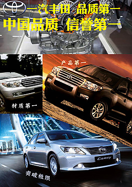 汽車海報