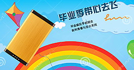 充電寶