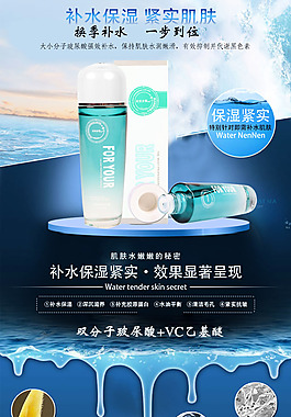 补水详情页