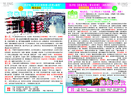 旅游