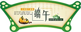 商場端午裝飾