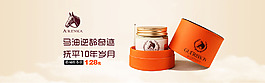 馬油化妝品海報