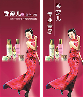香奈爾招貼畫