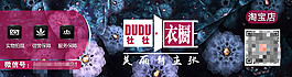 淘寶手機(jī)店招