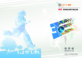 秩序冊(cè)