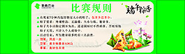 端午龍舟比賽規(guī)則