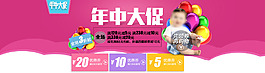淘寶年中大促海報(bào)