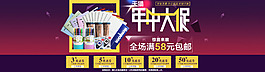 年中大促1920全屏海報(bào)
