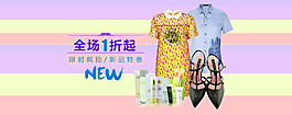 新品全場1折起限時瘋搶