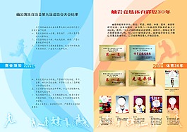 秩序册内