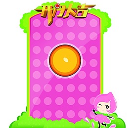 卡通開門大吉