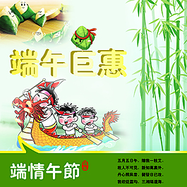 端午海報(bào)