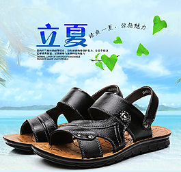 凉鞋直通车