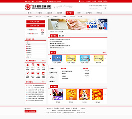 射陽農(nóng)商銀行