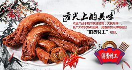 淘寶海報美食