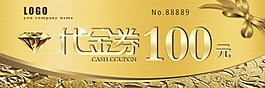 代金券100元