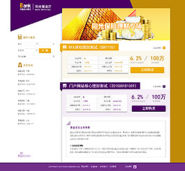 理財(cái)專場