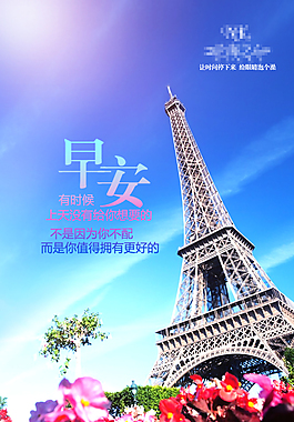 早安图