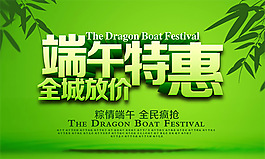 端午節特惠