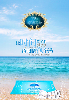 海洋世界