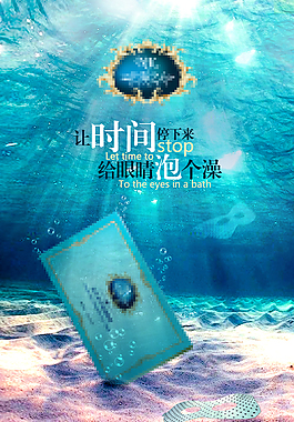 化妝品海報(bào)
