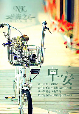 早安图