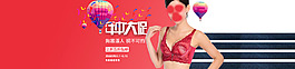 淘寶文胸全屏海報(bào)素材