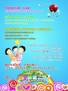 儿童节活动策划海报单页