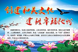 文明城市宣傳