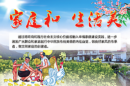 文明城市宣傳