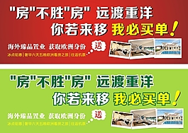買房移民