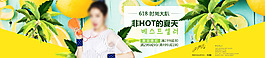 時(shí)尚大趴非HOT的夏天滿減大優(yōu)惠