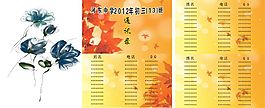 通訊錄