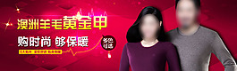 雙十一促銷海報(bào)