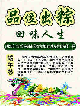 端午节