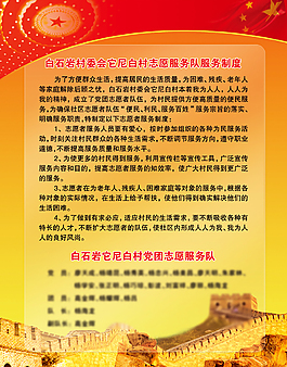 政府制度