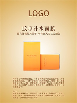 化妝品海報
