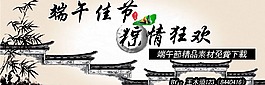端午節