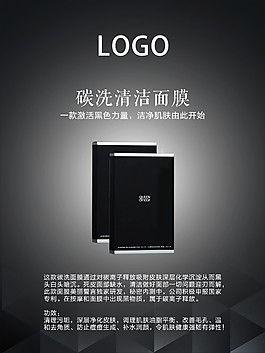 化妝品海報