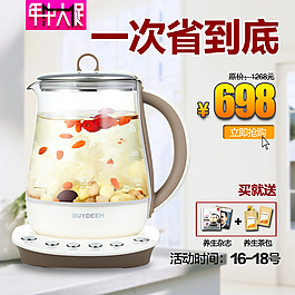 年中大促主圖
