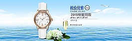 手表海報清新背景