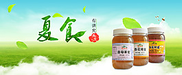 蜂蜜淘宝广告图
