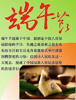 端午節(jié)
