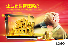 企業銷售管理系統