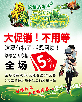 端午感恩父親節(jié)